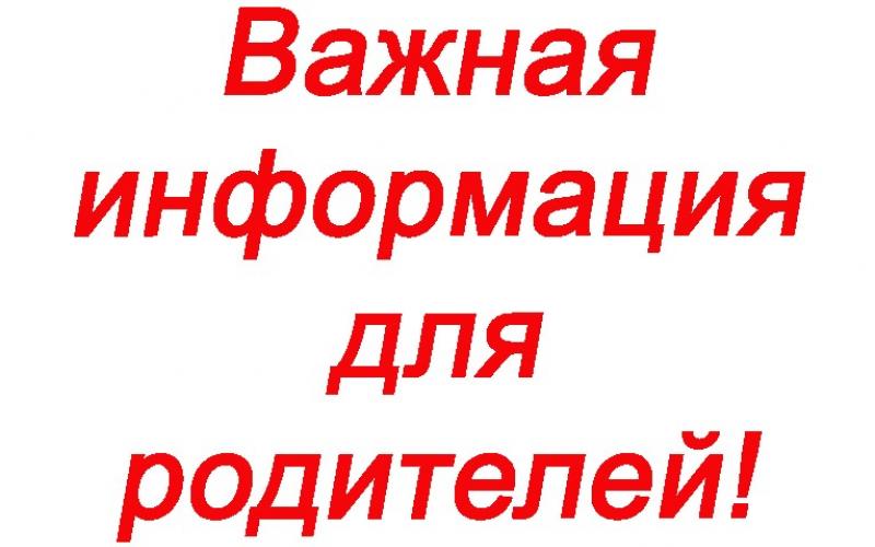 Приём заявлений на определение ребёнка в детский сад 